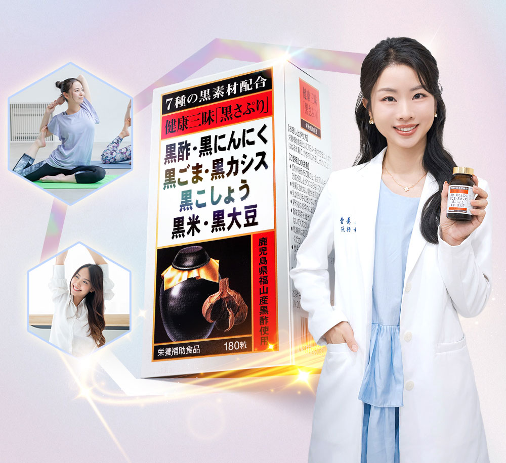 健康三昧 七黑元氣養生補給錠
